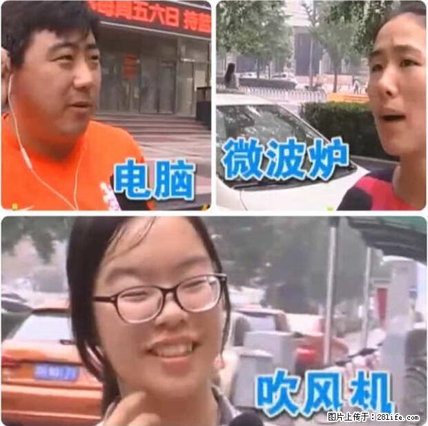 家里的辐射之王竟然是它！比微波炉还高2000倍 - 生活百科 - 湘西生活社区 - 湘西28生活网 xiangxi.28life.net