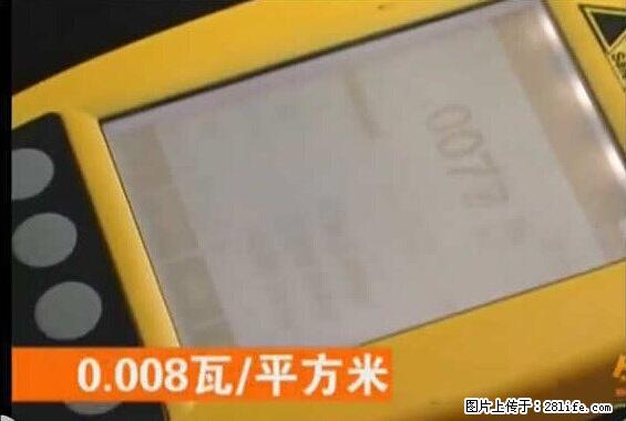 家里的辐射之王竟然是它！比微波炉还高2000倍 - 生活百科 - 湘西生活社区 - 湘西28生活网 xiangxi.28life.net