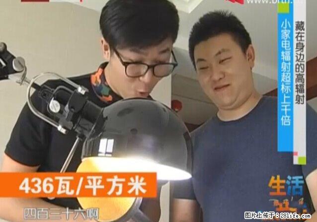 家里的辐射之王竟然是它！比微波炉还高2000倍 - 生活百科 - 湘西生活社区 - 湘西28生活网 xiangxi.28life.net
