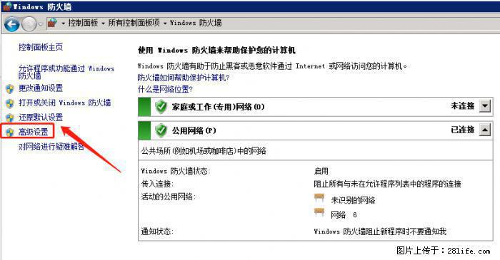 如何关闭局域网共享端口 - 生活百科 - 湘西生活社区 - 湘西28生活网 xiangxi.28life.net