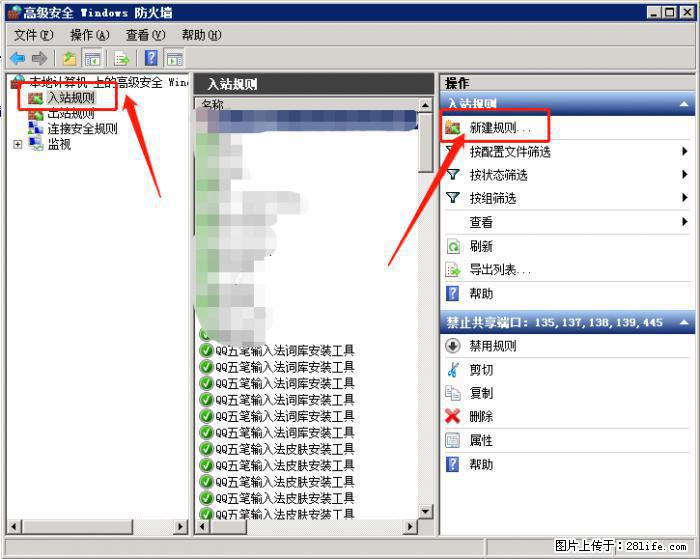 如何关闭局域网共享端口 - 生活百科 - 湘西生活社区 - 湘西28生活网 xiangxi.28life.net