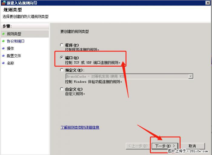 如何关闭局域网共享端口 - 生活百科 - 湘西生活社区 - 湘西28生活网 xiangxi.28life.net