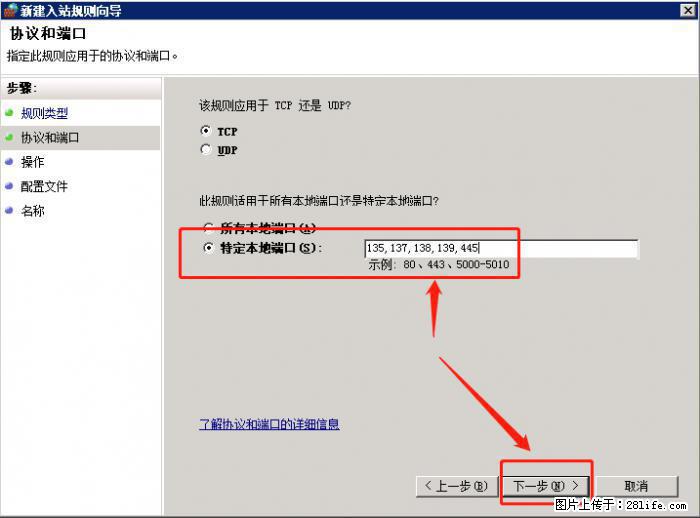 如何关闭局域网共享端口 - 生活百科 - 湘西生活社区 - 湘西28生活网 xiangxi.28life.net