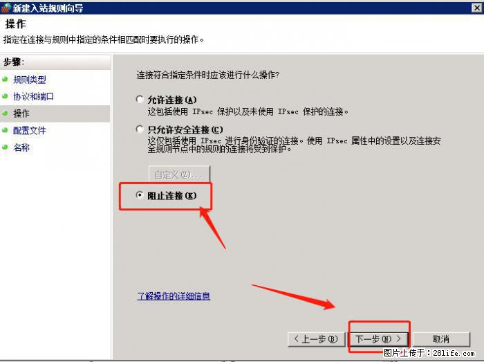 如何关闭局域网共享端口 - 生活百科 - 湘西生活社区 - 湘西28生活网 xiangxi.28life.net