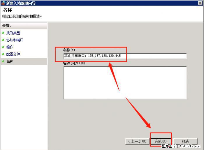 如何关闭局域网共享端口 - 生活百科 - 湘西生活社区 - 湘西28生活网 xiangxi.28life.net