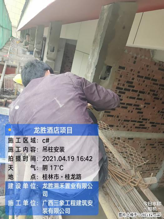 广西三象建筑安装工程有限公司：广西桂林市龙胜酒店项目 - 建材 - 居家生活 - 湘西分类信息 - 湘西28生活网 xiangxi.28life.net