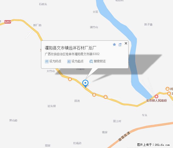 灌阳县文市镇远洋石材总厂 shicai158.julong5.com - 网站推广 - 广告专区 - 湘西分类信息 - 湘西28生活网 xiangxi.28life.net