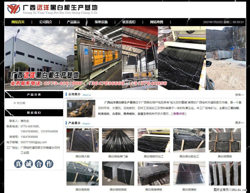 广西远洋黑白根生产基地 shicai9.julong5.com - 网站推广 - 广告专区 - 湘西分类信息 - 湘西28生活网 xiangxi.28life.net