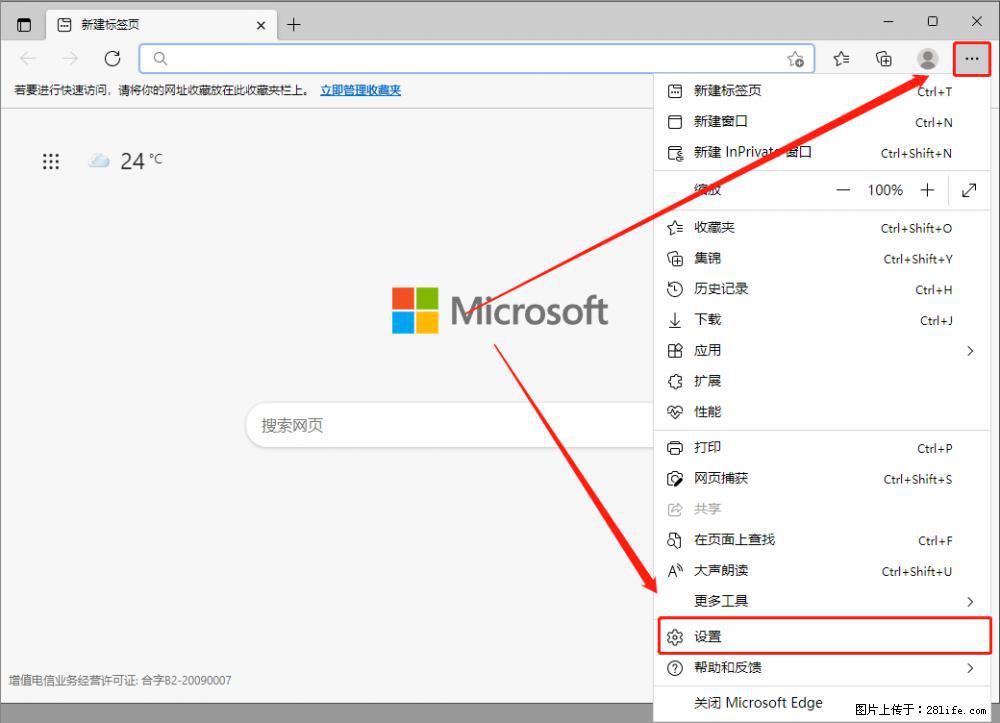 如何让win7以上的Microsoft Edge浏览器通过旧的IE访问指定网站？ - 生活百科 - 湘西生活社区 - 湘西28生活网 xiangxi.28life.net