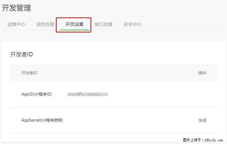 如何简单的让你开发的移动端网站在微信小程序里显示？ - 生活百科 - 湘西生活社区 - 湘西28生活网 xiangxi.28life.net