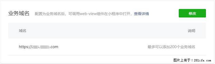如何简单的让你开发的移动端网站在微信小程序里显示？ - 生活百科 - 湘西生活社区 - 湘西28生活网 xiangxi.28life.net
