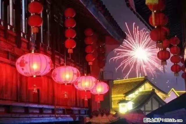 2022元宵节，祝大家节日快乐，虎年吉祥！ - 情感天地 - 湘西生活社区 - 湘西28生活网 xiangxi.28life.net