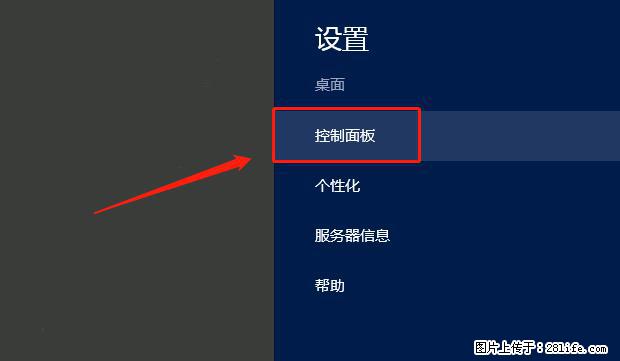 如何修改 Windows 2012 R2 远程桌面控制密码？ - 生活百科 - 湘西生活社区 - 湘西28生活网 xiangxi.28life.net