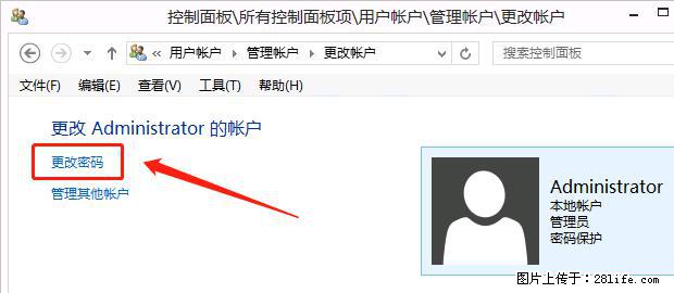 如何修改 Windows 2012 R2 远程桌面控制密码？ - 生活百科 - 湘西生活社区 - 湘西28生活网 xiangxi.28life.net