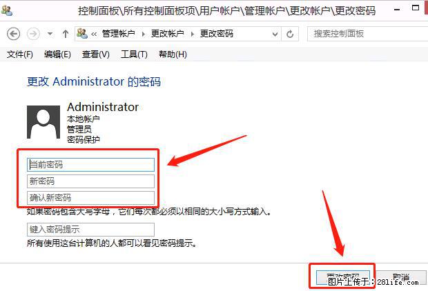 如何修改 Windows 2012 R2 远程桌面控制密码？ - 生活百科 - 湘西生活社区 - 湘西28生活网 xiangxi.28life.net