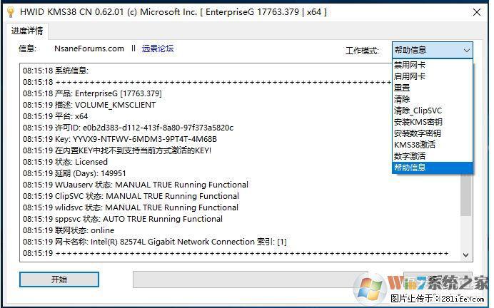 Win10企业版、专业版激活工具 - 生活百科 - 湘西生活社区 - 湘西28生活网 xiangxi.28life.net