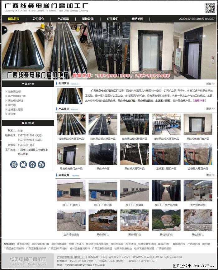 广西线条电梯门套加工厂 www.shicai19.com - 灌水专区 - 湘西生活社区 - 湘西28生活网 xiangxi.28life.net