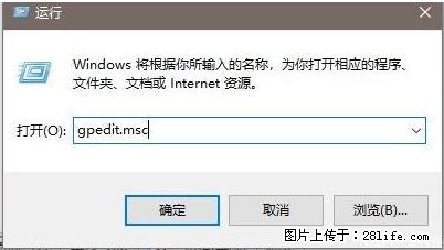 远程桌面连接，出现“身份验证错误，要求的函数不受支持“，解决方案 - 生活百科 - 湘西生活社区 - 湘西28生活网 xiangxi.28life.net