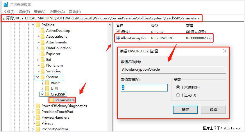 远程桌面连接，出现“身份验证错误，要求的函数不受支持“，解决方案 - 生活百科 - 湘西生活社区 - 湘西28生活网 xiangxi.28life.net