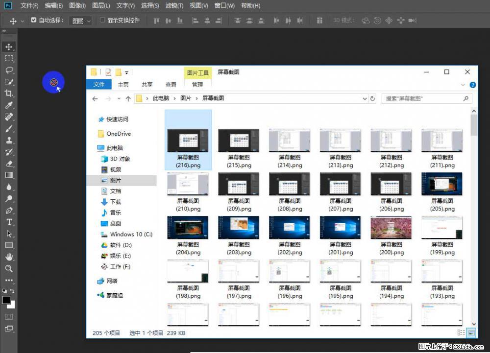 Photoshop不能直接拖拽打开图片的解决办法 - 生活百科 - 湘西生活社区 - 湘西28生活网 xiangxi.28life.net