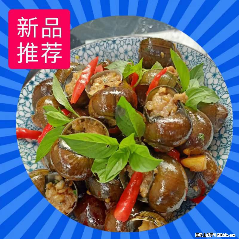 （舌尖上的乡村）灌阳：让人口齿留香的田螺酿 - 2023年07月31日 桂林日报第6版刊发 - 美食天地 - 湘西生活社区 - 湘西28生活网 xiangxi.28life.net