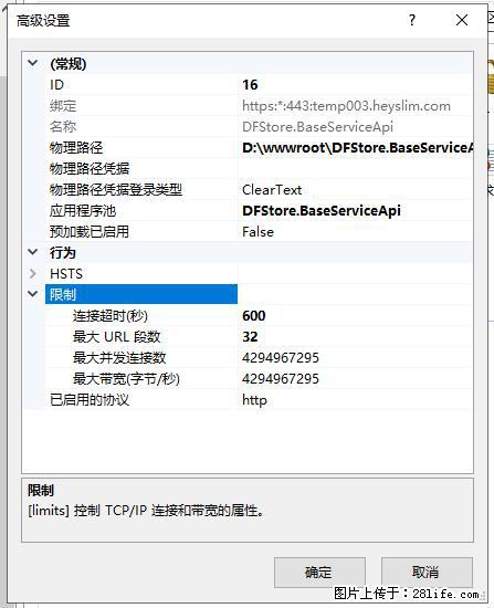 IIS7上传大文件报错：未显示页面，因为请求实体过大，HPPT状态码为413错误。 - 生活百科 - 湘西生活社区 - 湘西28生活网 xiangxi.28life.net