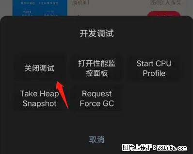 微信小程序正式版左上角出现vConsole按钮，如何去掉？ - 生活百科 - 湘西生活社区 - 湘西28生活网 xiangxi.28life.net