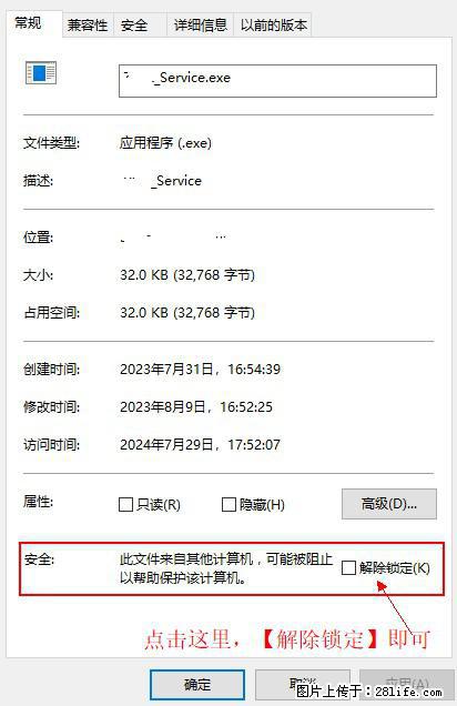 在初始化安装时发生异常：system.IO.fileloadexception：未能加载文件或程序集 - 生活百科 - 湘西生活社区 - 湘西28生活网 xiangxi.28life.net