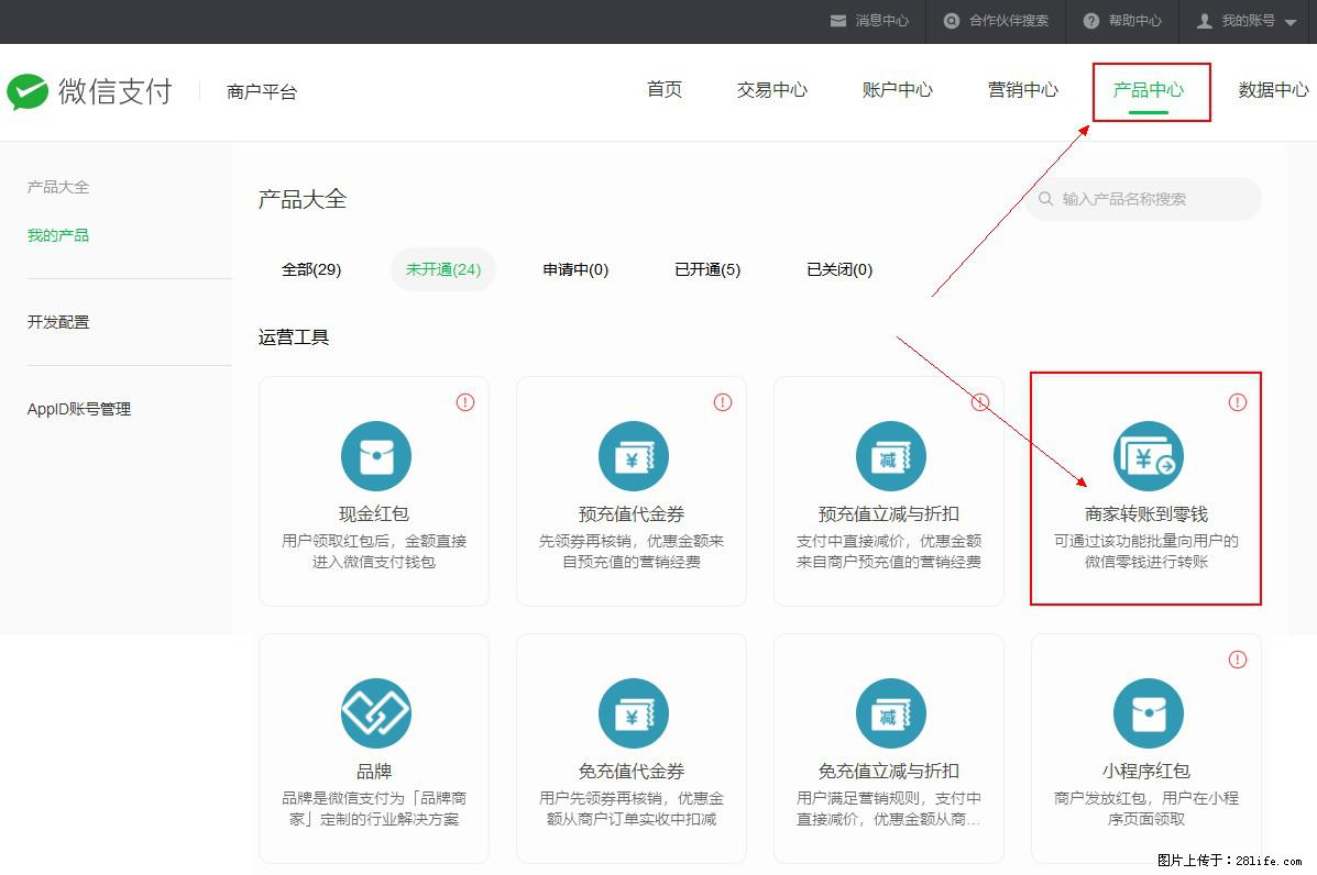 微信小程序开发，如何实现提现到用户微信钱包？ - 生活百科 - 湘西生活社区 - 湘西28生活网 xiangxi.28life.net