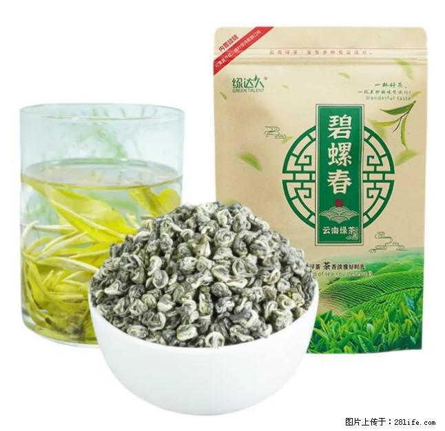 碧螺春茶的功效与作用：减肥、提神醒脑 - 美食天地 - 湘西生活社区 - 湘西28生活网 xiangxi.28life.net