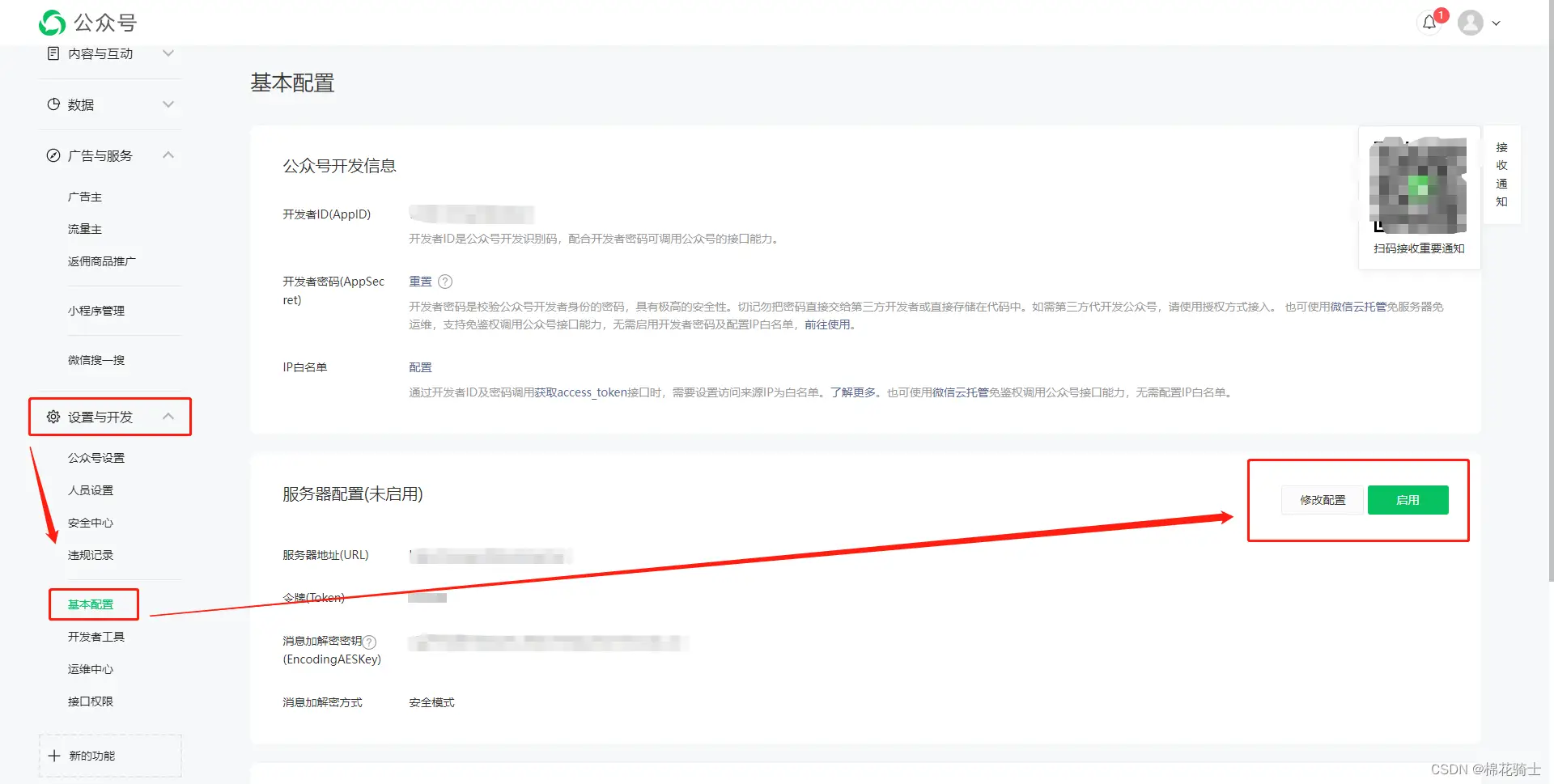 微信公众号自定义菜单如何与服务器配置同时启用 - 生活百科 - 湘西生活社区 - 湘西28生活网 xiangxi.28life.net