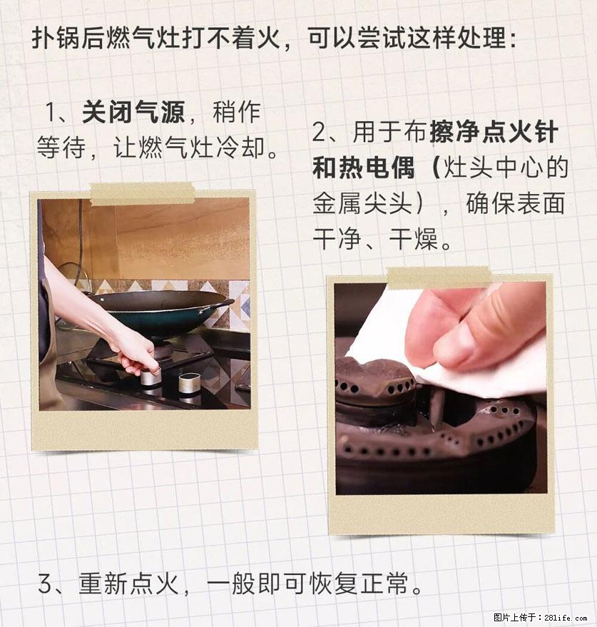 煲汤煮面时，溢锅了，清理干净后，燃气灶却一直点不着火怎么办？ - 家居生活 - 湘西生活社区 - 湘西28生活网 xiangxi.28life.net