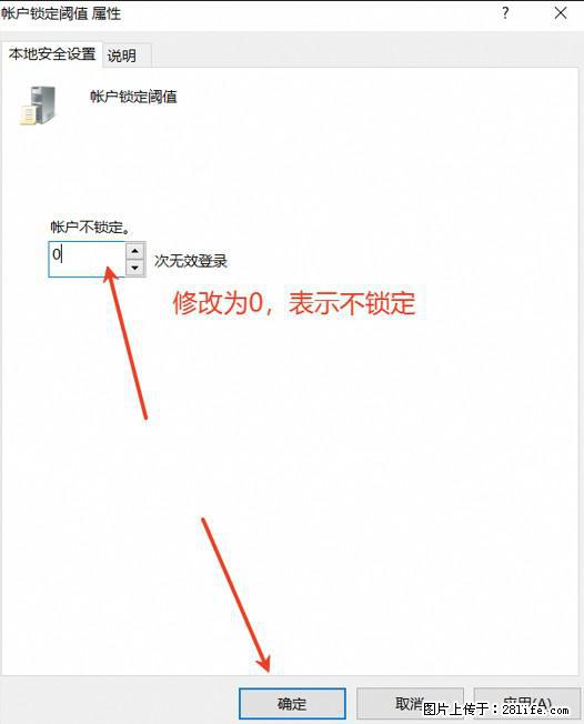 阿里云远程连接云服务器，老是提示“为安全考虑，已锁定该用户帐户”解决方案 - 生活百科 - 湘西生活社区 - 湘西28生活网 xiangxi.28life.net