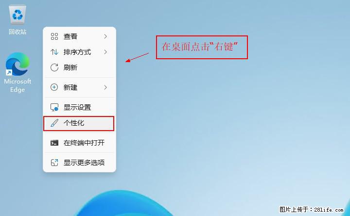 Windows server 2025 如何显示桌面图标？ - 生活百科 - 湘西生活社区 - 湘西28生活网 xiangxi.28life.net