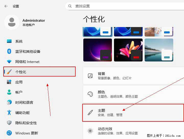 Windows server 2025 如何显示桌面图标？ - 生活百科 - 湘西生活社区 - 湘西28生活网 xiangxi.28life.net