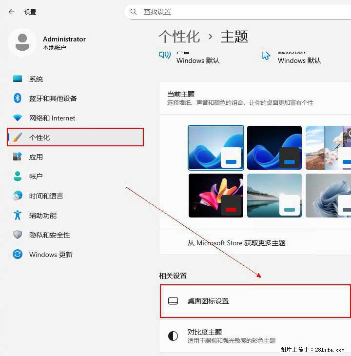 Windows server 2025 如何显示桌面图标？ - 生活百科 - 湘西生活社区 - 湘西28生活网 xiangxi.28life.net
