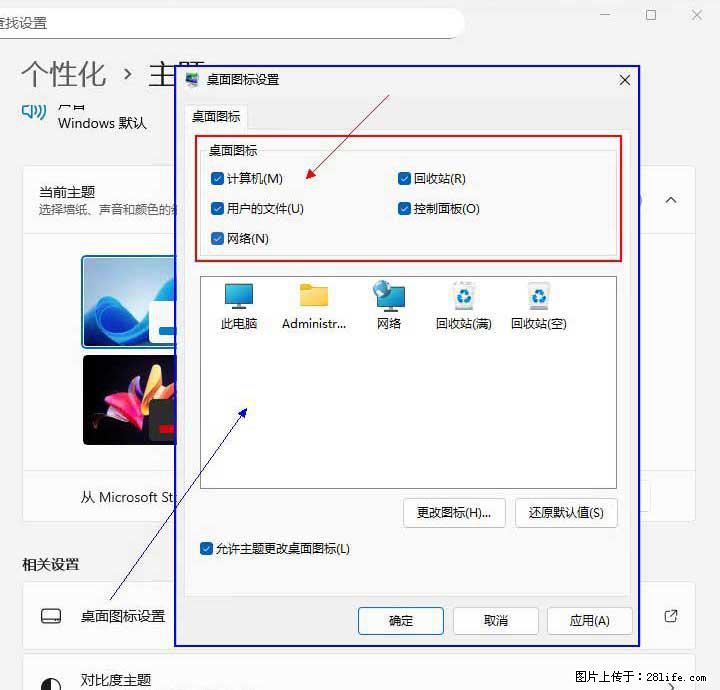 Windows server 2025 如何显示桌面图标？ - 生活百科 - 湘西生活社区 - 湘西28生活网 xiangxi.28life.net