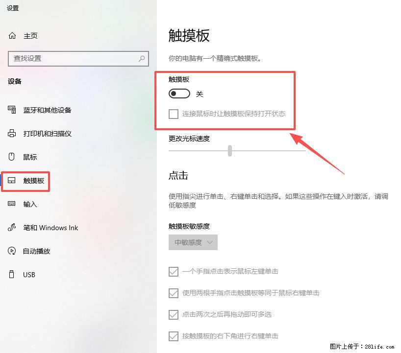 笔记本电脑win10如何禁用鼠标触摸板 - 生活百科 - 湘西生活社区 - 湘西28生活网 xiangxi.28life.net