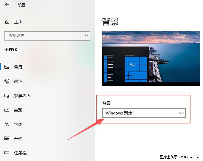 如何去掉桌面上的“了解此图片” - 生活百科 - 湘西生活社区 - 湘西28生活网 xiangxi.28life.net