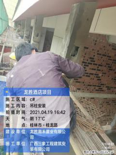 广西三象建筑安装工程有限公司：广西桂林市龙胜酒店项目 - 湘西28生活网 xiangxi.28life.net