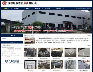 灌阳县文市镇远洋石材总厂 shicai158.julong5.com - 湘西28生活网 xiangxi.28life.net