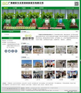 广西碧欧生态环境材料股份有限公司 bioeem.julong5.com - 湘西28生活网 xiangxi.28life.net