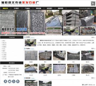 黑山石 - 灌阳县文市镇永发石材厂 www.shicai89.com - 湘西28生活网 xiangxi.28life.net