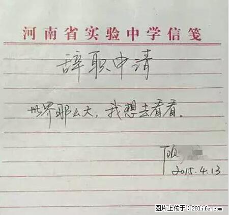 辞掉工作周游世界？现在他们在洗厕所…… - 游山玩水 - 湘西生活社区 - 湘西28生活网 xiangxi.28life.net
