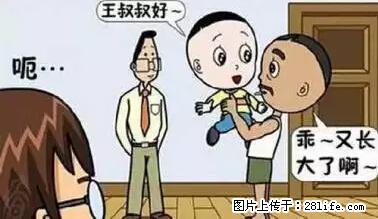 笑癫了！一女的怀孕三年未生，他终于忍不住了... - 娱乐八卦 - 湘西生活社区 - 湘西28生活网 xiangxi.28life.net