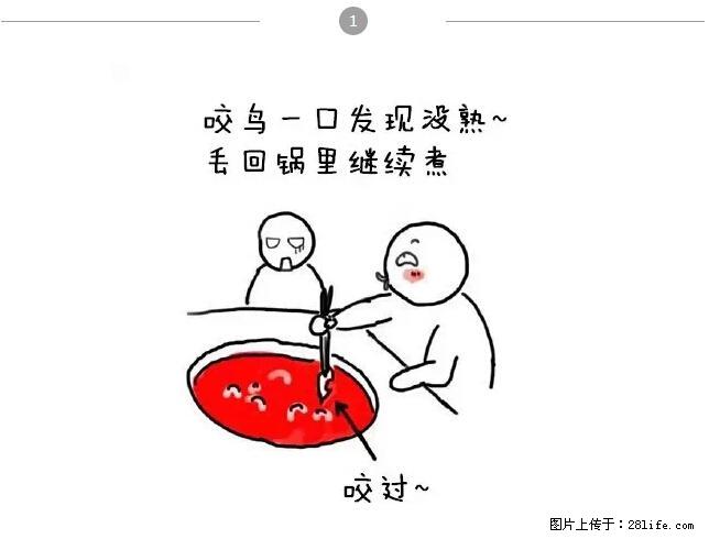千万不要和这9种哈卵一起吃火锅！ - 美食天地 - 湘西生活社区 - 湘西28生活网 xiangxi.28life.net