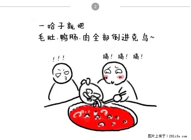 千万不要和这9种哈卵一起吃火锅！ - 美食天地 - 湘西生活社区 - 湘西28生活网 xiangxi.28life.net