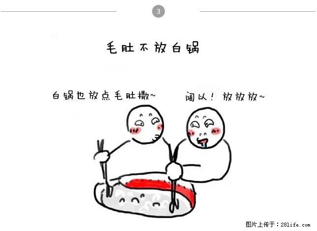 千万不要和这9种哈卵一起吃火锅！ - 美食天地 - 湘西生活社区 - 湘西28生活网 xiangxi.28life.net