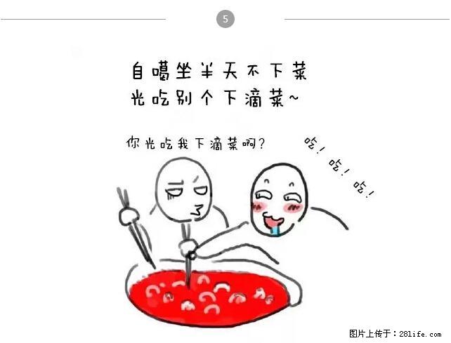 千万不要和这9种哈卵一起吃火锅！ - 美食天地 - 湘西生活社区 - 湘西28生活网 xiangxi.28life.net