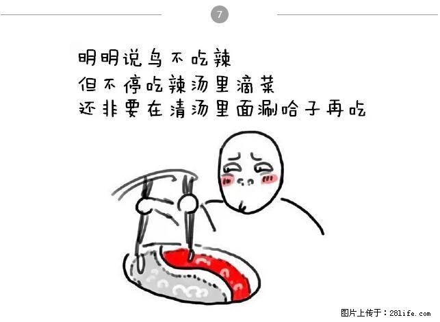 千万不要和这9种哈卵一起吃火锅！ - 美食天地 - 湘西生活社区 - 湘西28生活网 xiangxi.28life.net